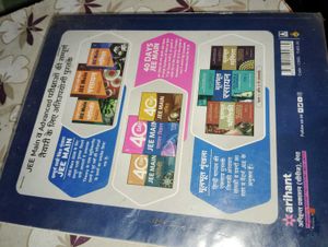 IIT JEE Solved Papers Books
