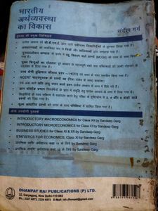 "Economy Book , Class -11th"