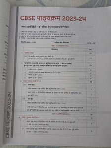 All in One Hindi B CBSE Class 10 Book