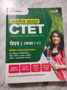 Ctet Paper 1 Book