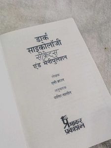 Dark Psychology Secrets Book