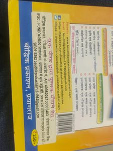 rE Question Answer Book For  Rajeya Civil Seva