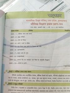 Physics Part1 (12th)