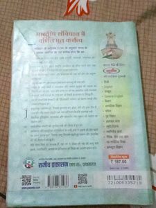 Class 10 English Book