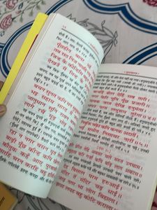 Sundarkand (Ramcharitmanas) - Large Print