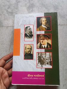 Modern Europe Book by Jibanananda Das