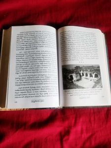 Sri Krishnadevarayala Vaibhavam Book