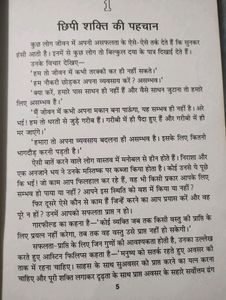 Ctet Paper 1 Book