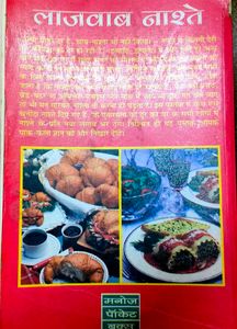 Delicious Snacks Recipe Book 😋