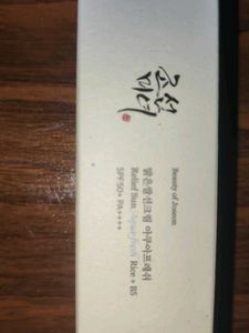 Beauty of Joseon Relief Sunscreen