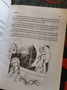 Hindi Books - sukumaaliya ka tyaag and rabindranat