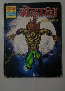 Vintage Indian Comic Books Collection