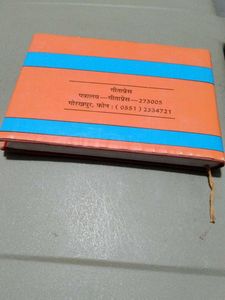 Bhagavad Gita - Large Print Hindi Edition
