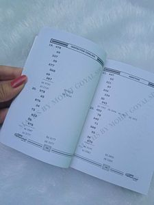 Inspector Chalisa Maths Book