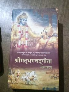 Bhagavad Gita As It Is