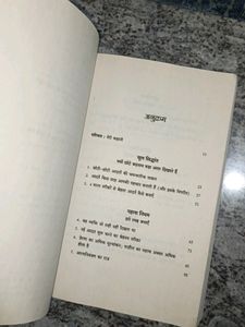 Atomic Habits Hindi Version James Clear