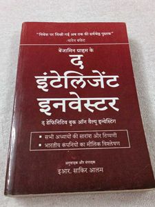 The Intelligent Investor Hindi Book