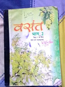 Vasant Bhag 2 Textbook