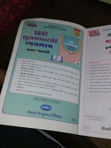 Navneet Hindi Digest 7th Std