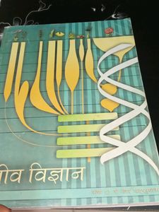 NCERT Biology Hindi Textbook For Class 11 ,12
