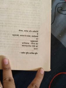Kranti Yatra Gaurav Granth Book