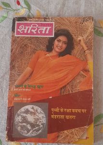 Vintage Sarita Magazines (Set of 3)