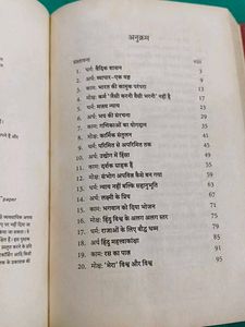 Book - Dharma Artha Kama Moksha  हिंदी