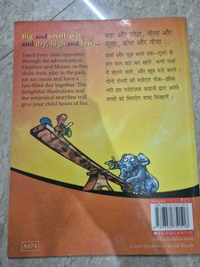 Big and Small - Hindi Learn Opposites Book