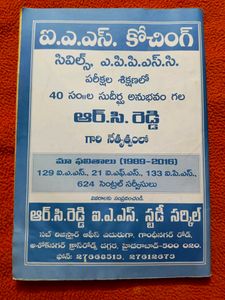 Indian History &amp; National Movement