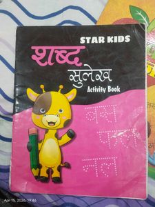 Star Kids LKG SET of 6 books