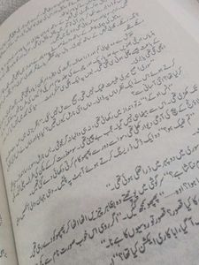 Jannat Ke Pattay Novel