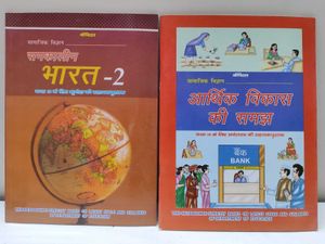 Class 10 Textbooks Of Geography And Economics
