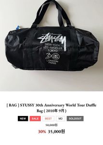 Stussy Duffle Bag