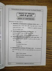 English Grammar Handbook by Dipak Singhal
