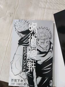 Jujutsu Kaise Japanese Fanbook