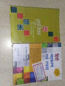 Class X Textbook