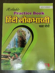 Brand New Hindi Workbook Std 9