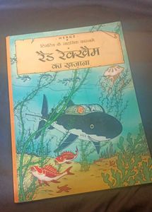 Tintin's Adventures: Red Rackham's Treasure