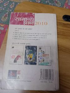 Samanya Gyan 2010 Book