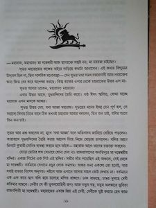 Chandrahasto Bengali Novel