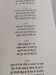 Join Eliya Hindi Books