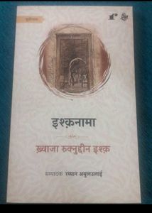 combo of two books - overcoming stress &amp; ishqnam
