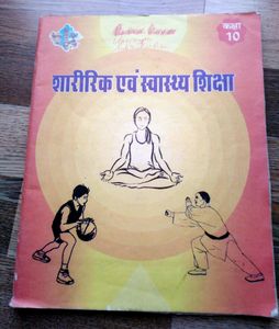 Physical Education Book