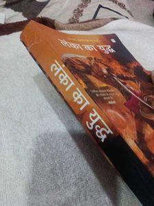 Lanka ka Yuddh by Amish