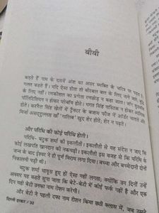 Delhi Darbar by Satya Vyas hindi book