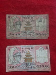 2 pcs Nepal 5 Rupee Banknotes - Collectible