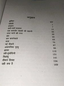 Mannu Bhandari Ki Shreshth Kahaniyan