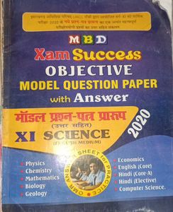 MBD Xam Success Objective Model Question Paper XI