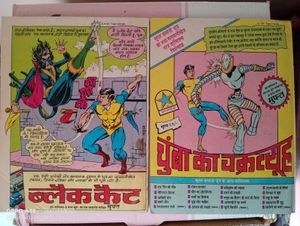 Vintage Hindi Comics Lot