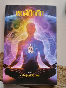 Antharangam